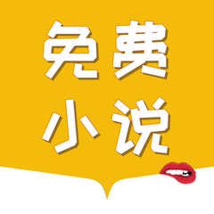 菲律宾 订餐 app_V1.83.43